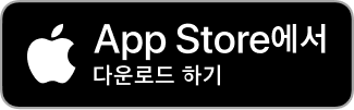App Store에서 다운로드하기